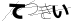 CAPTCHA